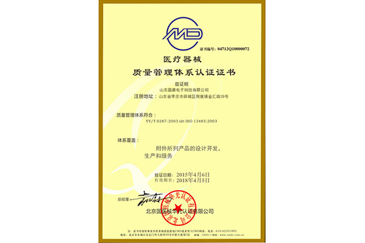 質量管理體係認證證書-陰道分泌物中国X站XVDEVIOS安卓安装廠家山東XVDEVIOS安装包旧版