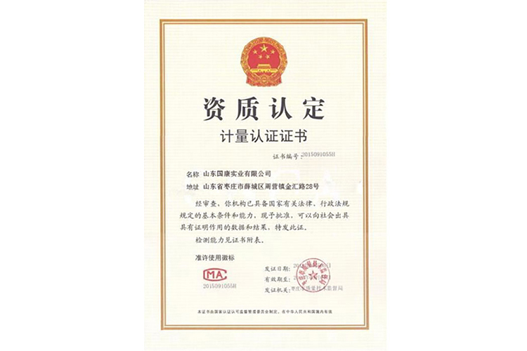 陰道分泌物中国X站XVDEVIOS安卓安装計量認證證書