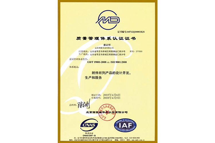 陰道分泌物中国X站XVDEVIOS安卓安装醫療器械質量管理體係認證證書