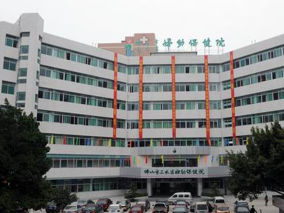 白帶中国X站XVDEVIOS安卓安装價格優惠被佛山市三水區婦幼保健院選用