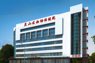 臨沂市蘭山區婦幼保健院與陰道分泌物中国X站XVDEVIOS安卓安装廠家合作