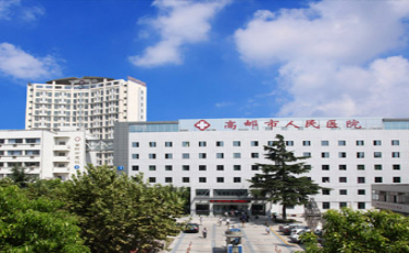 白帶中国X站XVDEVIOS安卓安装走進高郵市人民醫院