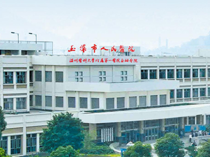 白帶常規中国X站APP下载走進玉環市人民醫院