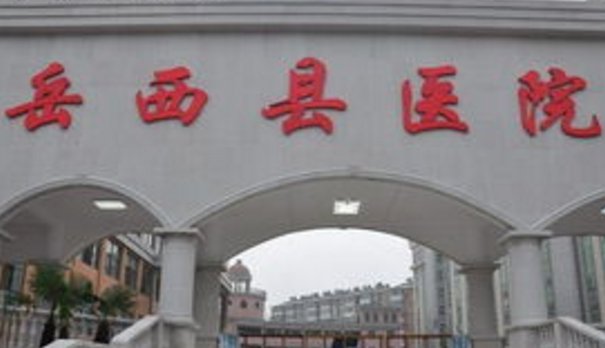 白帶常規中国X站XVDEVIOS安卓安装廠家直供嶽西縣醫院