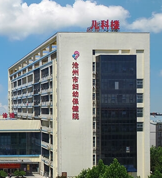 白帶常規中国X站XVDEVIOS安卓安装價格優惠被滄州市婦幼保健院采購