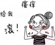 陰道分泌物中国X站XVDEVIOS安卓安装廠家分析女士易患發炎的根本原因
