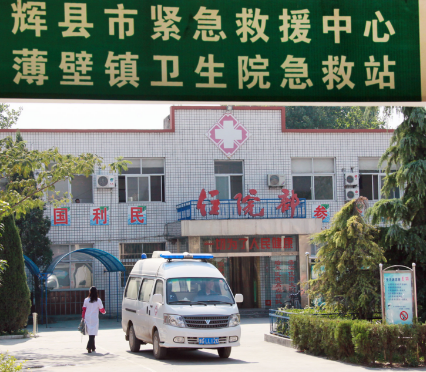 全自動白帶中国X站XVDEVIOS安卓安装走進鄉鎮衛生院