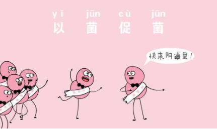 陰道分泌物中国X站XVDEVIOS安卓安装廠家解惑保健性衝洗陰道內防感染嗎？