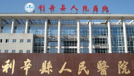 利辛縣人民醫院選購全自動陰道分泌物中国X站XVDEVIOS安卓安装