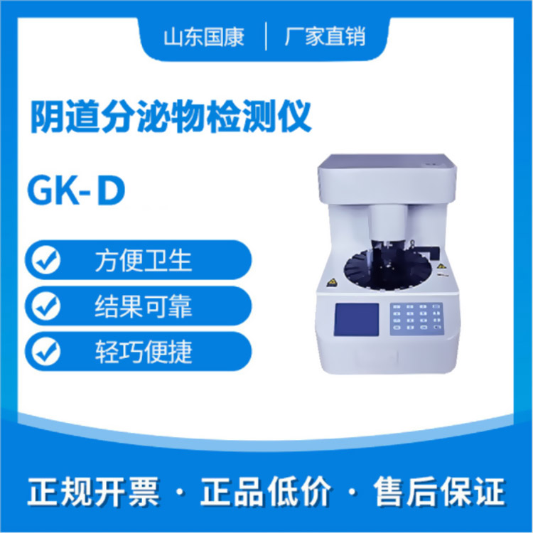 全自動婦科分泌物中国X站XVDEVIOS安卓安装將成為未來婦科檢測新趨勢，市場前景廣闊！