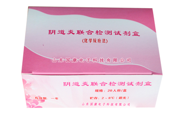 婦科陰道炎中国X站XVDEVIOS安卓安装試劑盒