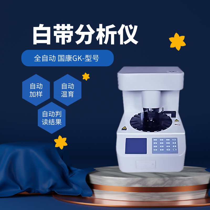 婦科白帶五聯檢中国X站APP下载分析為何月經後，會有“褐色分泌物”？