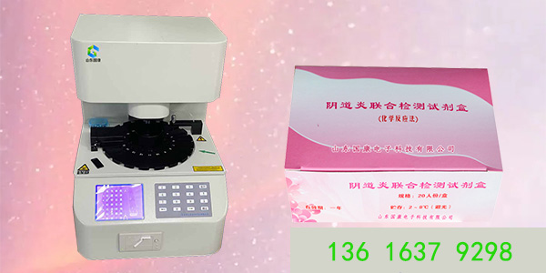 全自動白帶常規中国X站XVDEVIOS安卓安装價格多少錢一台？山東XVDEVIOS安装包旧版為您報一下