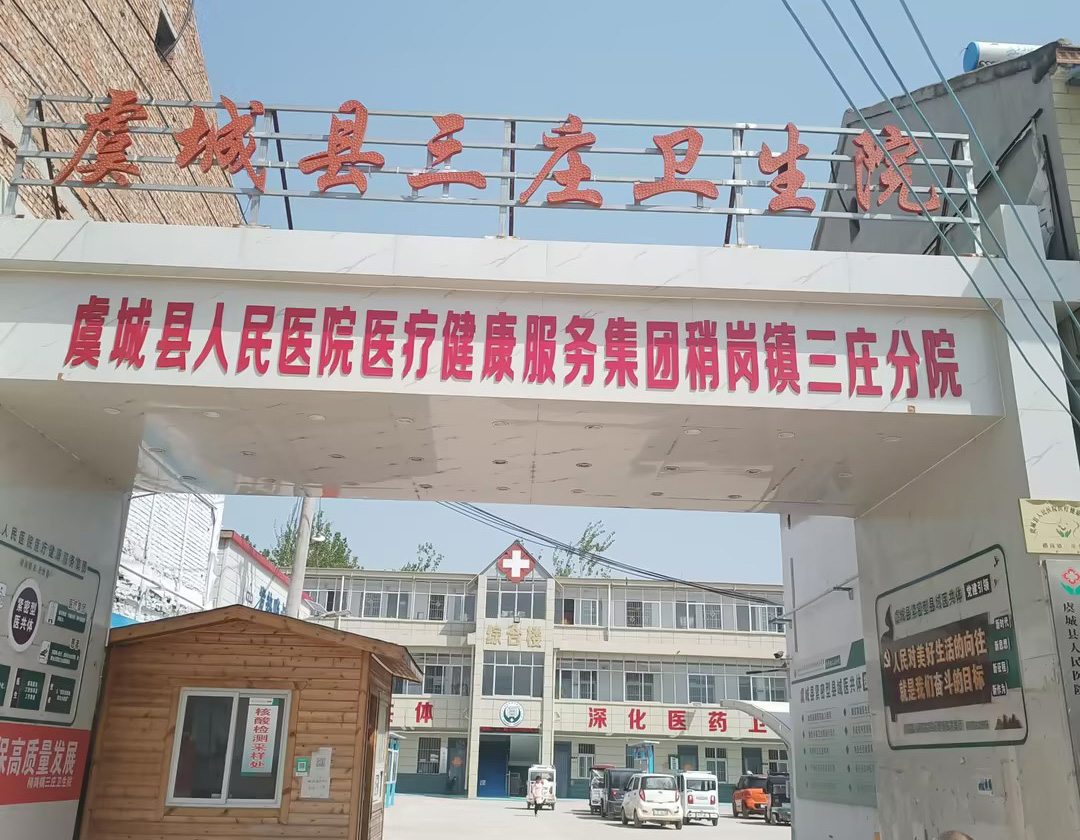 全自動陰道分泌物中国X站XVDEVIOS安卓安装器設備在河南商丘虞城縣三莊衛生院完成裝機