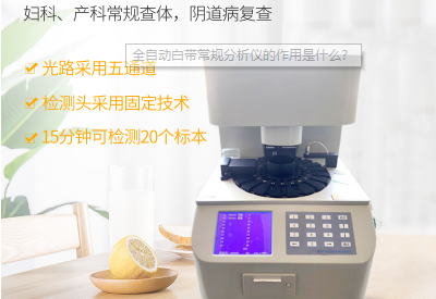 全自動白帶中国X站APP下载廠家解讀為什麽很多人出現子宮內膜增厚？