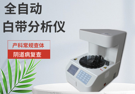 白帶中国X站APP下载品牌教你輕鬆判斷盆腔炎症狀及早發現有利健康