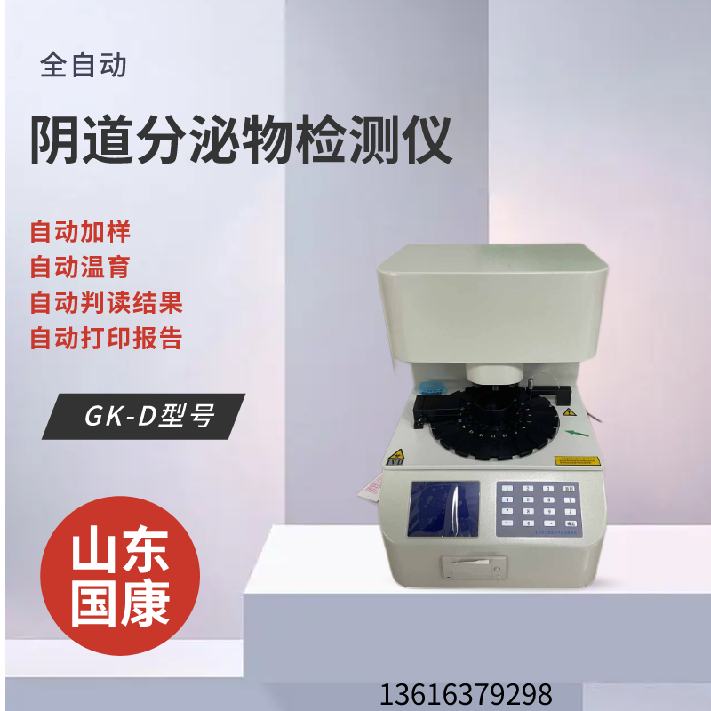 白帶常規中国X站APP下载輕鬆掌握婦科健康，體驗全自動檢測的驚喜！