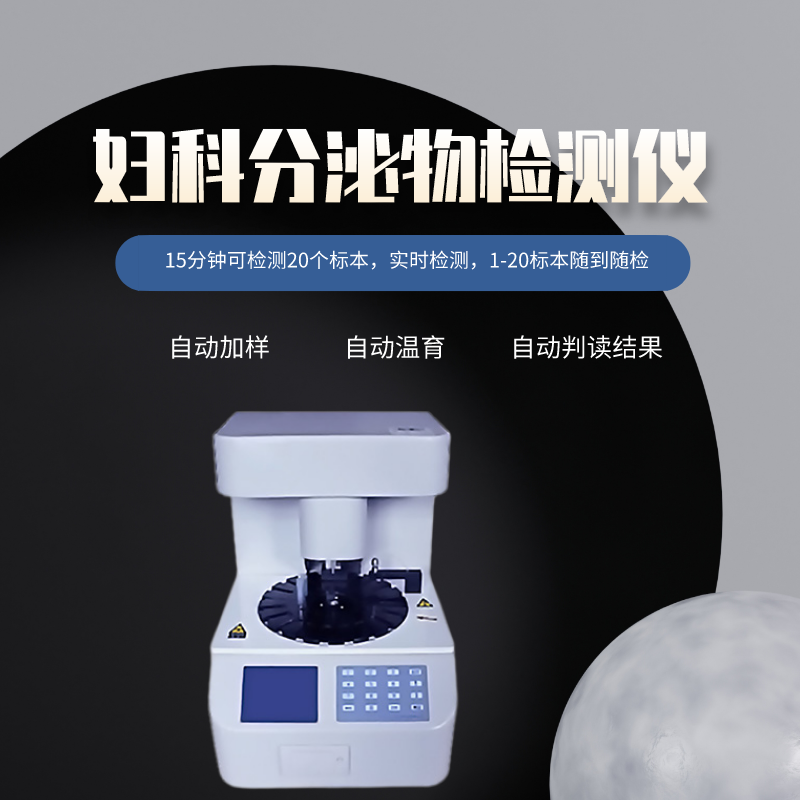 山東XVDEVIOS安装包旧版陰道分泌物中国X站XVDEVIOS安卓安装全麵檢測，婦科健康保駕護航！