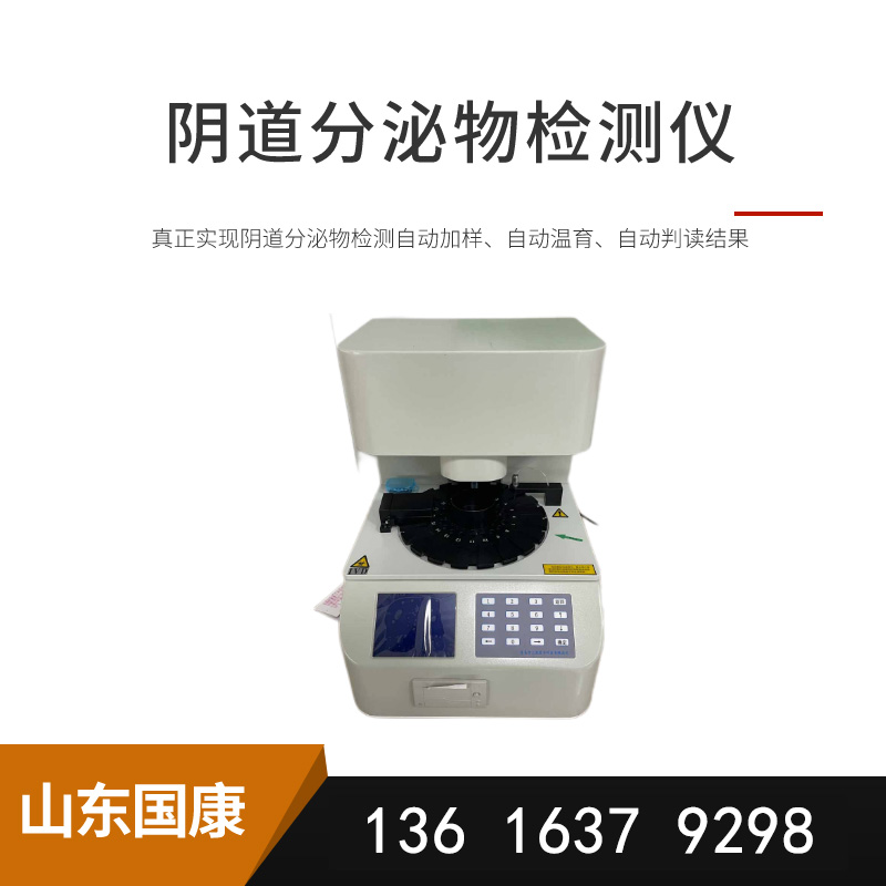 山東XVDEVIOS安装包旧版陰道分泌物中国X站XVDEVIOS安卓安装助力提前發現婦科健康問題！