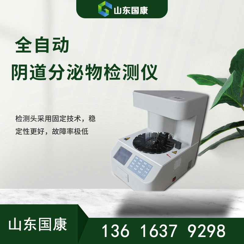 婦科私人助手，陰道分泌物中国X站XVDEVIOS安卓安装零距離關心女性健康！