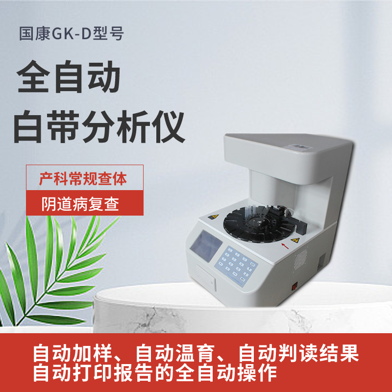 山東XVDEVIOS安装包旧版全自動陰道炎中国X站XVDEVIOS安卓安装器守護女性健康，輕鬆get婦科健康！