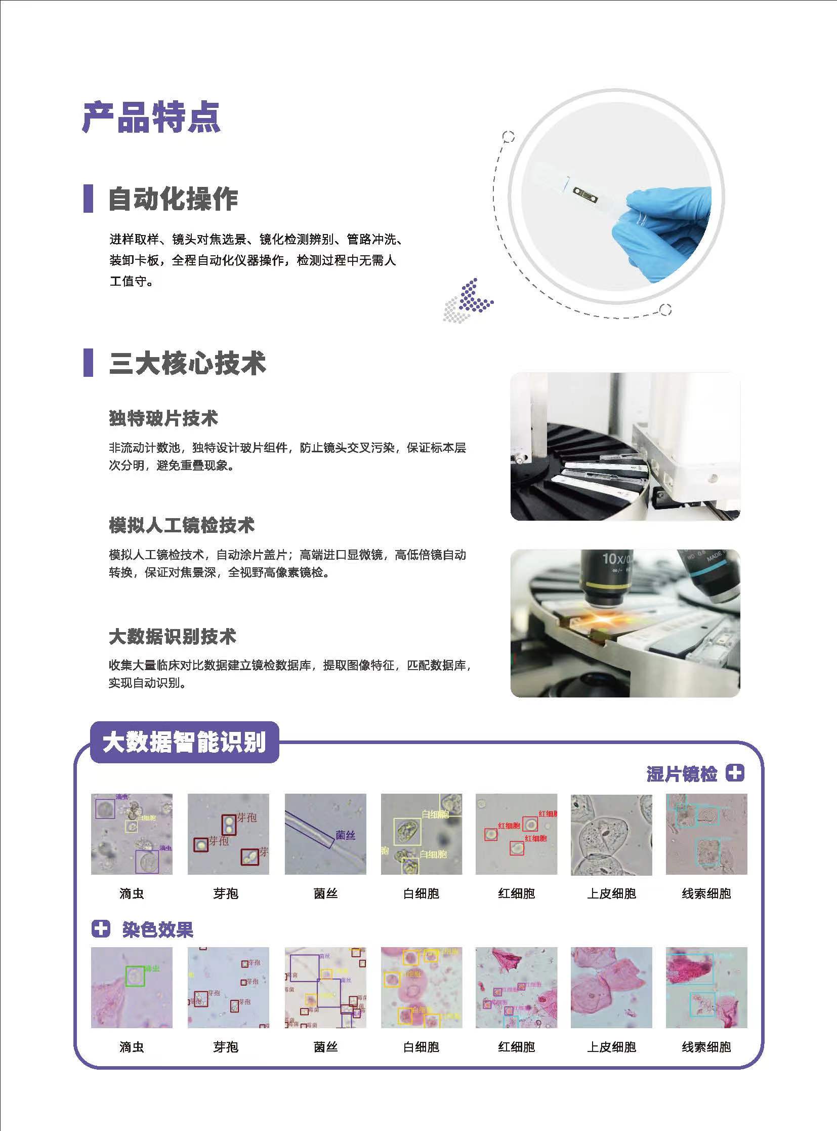 陰道分泌物中国X站APP下载V800產品特點 陰道分泌物中国X站APP下载V800產品特點