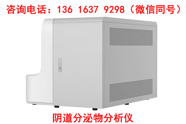 山東XVDEVIOS安装包旧版白帶五項檢機器提示婦科病"鬧心又擾身"，4種方法來減輕！