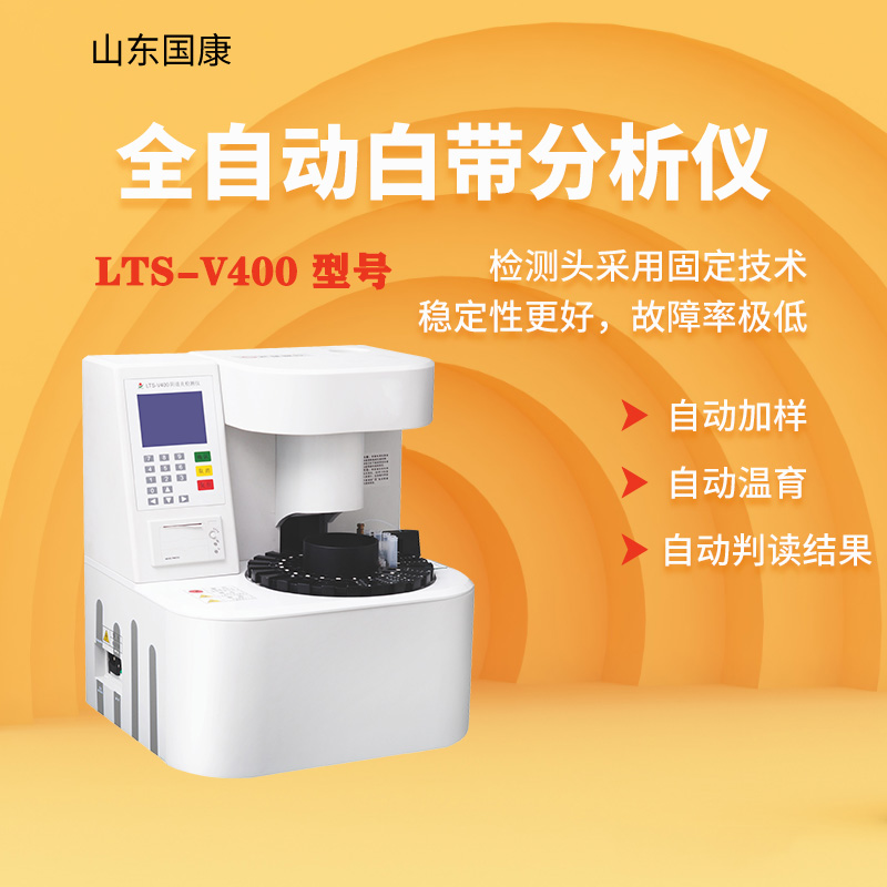 全自動婦科bv陰道分泌物中国X站APP下载器係統哪個廠家的產品性價比高？