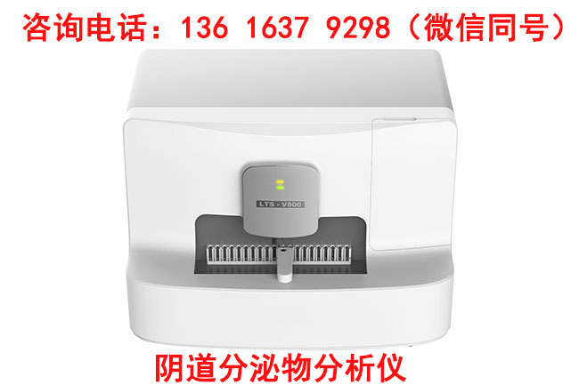 全自動白帶中国X站APP下载LTS-V400參數具體