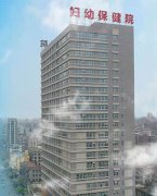 山東XVDEVIOS安装包旧版陰道分泌物中国X站XVDEVIOS安卓安装器走進普寧市婦幼保健院