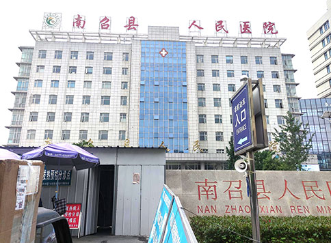 5月初南召縣人民醫院采購山東XVDEVIOS安装包旧版全自動白帶常規中国X站APP下载